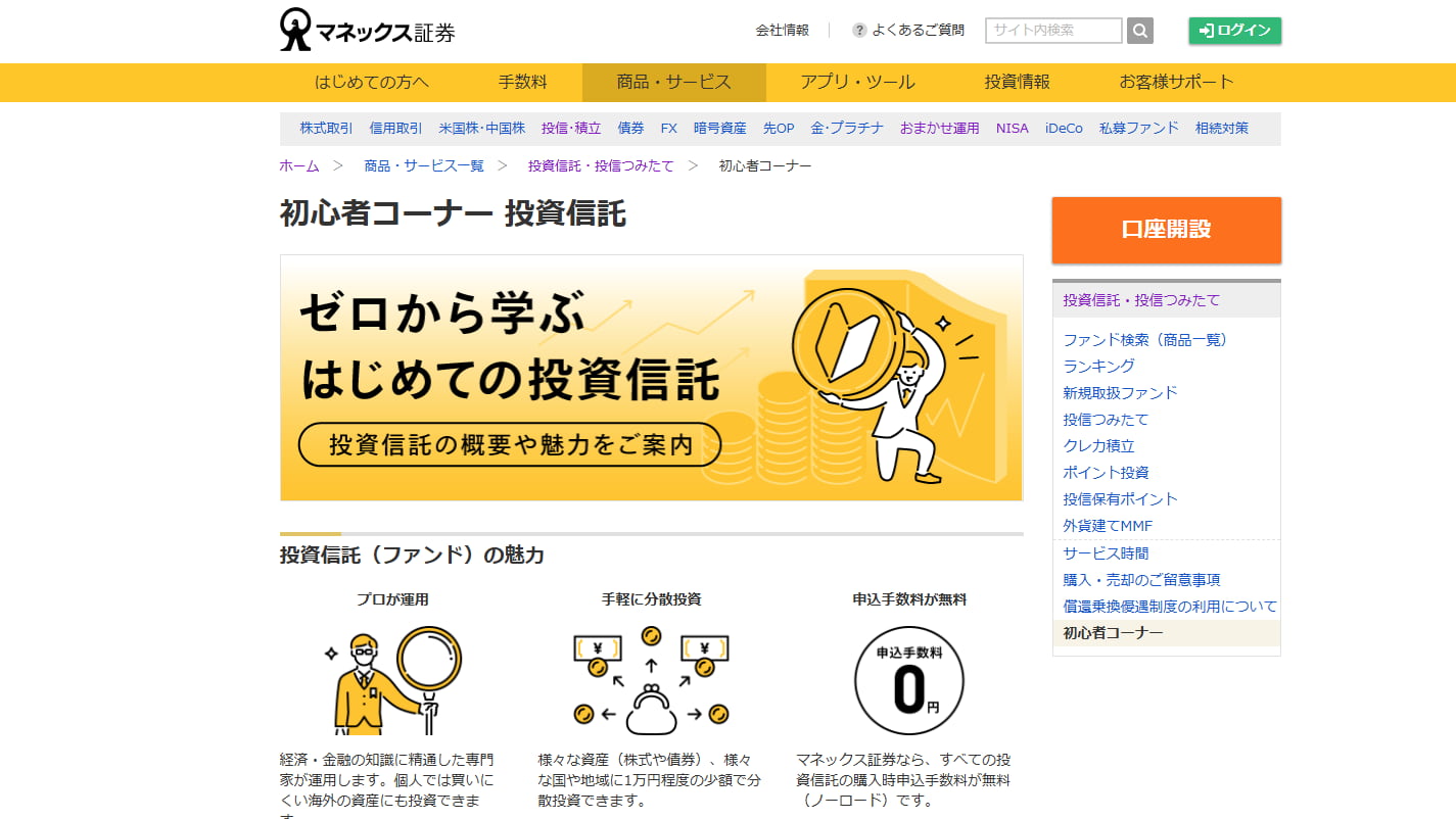 NISA 投資信託とETFどっちがおすすめですか？｜米国株 成長投資 積立投資